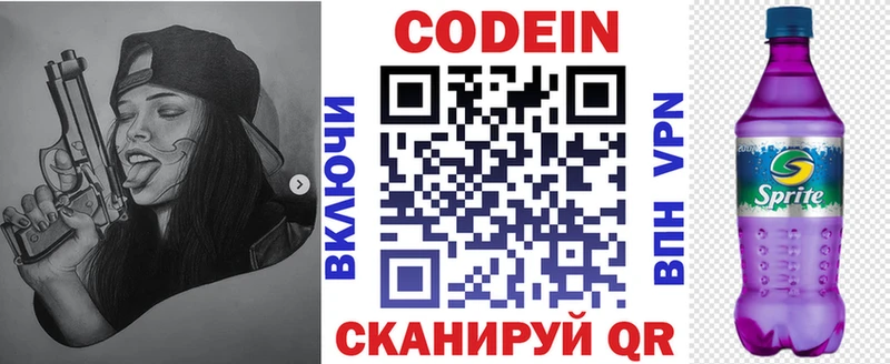 маркетплейс как зайти  Сердобск  Кодеиновый сироп Lean напиток Lean (лин) 