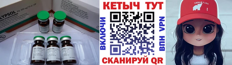 Кетамин VHQ Сердобск